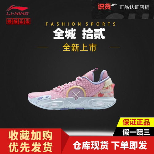 LiNing李宁2024新款全城12舒适防滑耐磨实战篮球男鞋