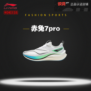 李宁新款赤兔7Pro耐磨防滑透气 竞速低帮跑步鞋运动男鞋