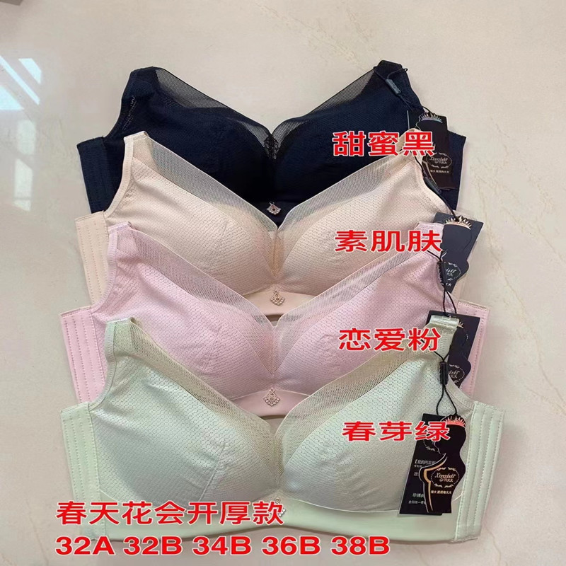 华博向大大内衣套装一春天花会开款蕾丝聚拢调整型文胸套装