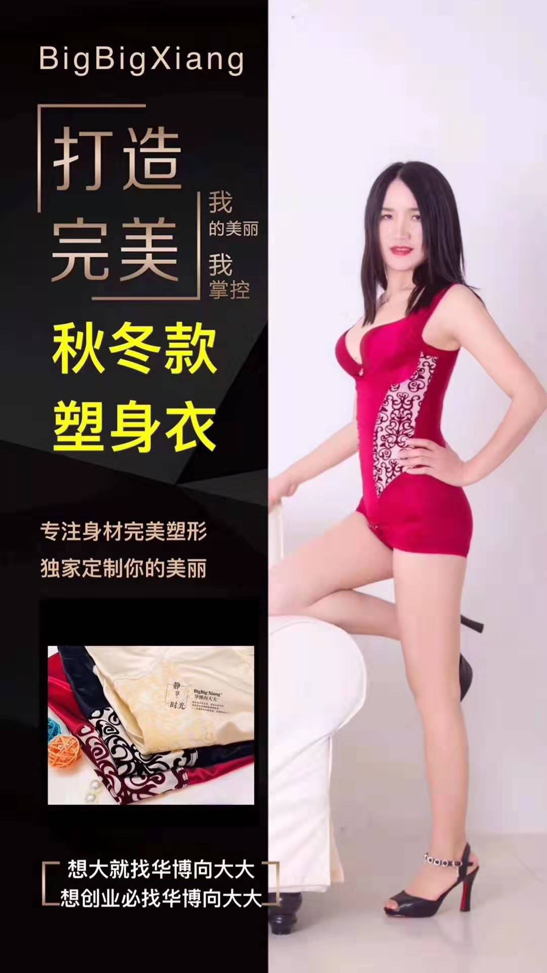 华博向大大抗菌塑身美体衣秋冬款轻薄透气收腹无痕提臀塑腰塑身衣