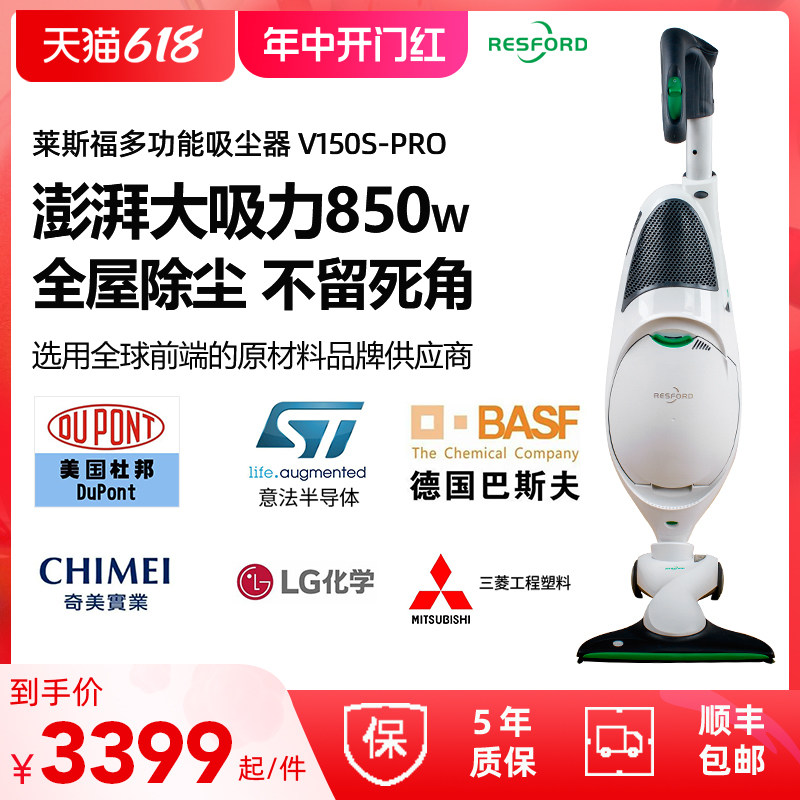 德国莱斯福RESFORD有线立式车用家用手持大吸力吸尘器除螨VK150S