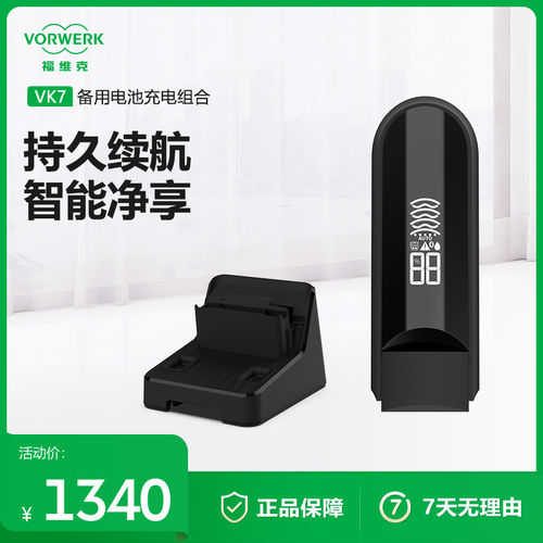福维克VK7无线吸尘器专用锂电池