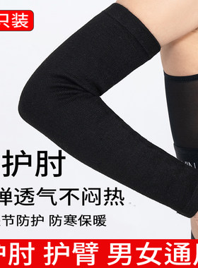 纯棉手臂套袖保暖男女假袖子护肘