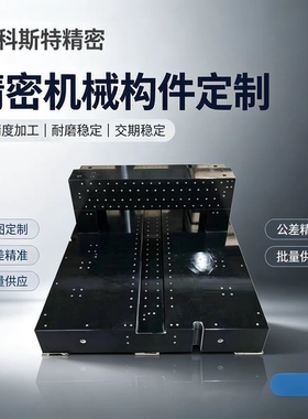 大理石构件定制平台底座横梁立柱龙门检测设备基座打孔按图加工