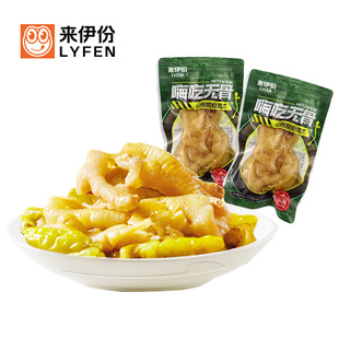 来伊份山椒脱骨凤爪5000g 即食卤味去骨鸡爪子网红零食独立小包装