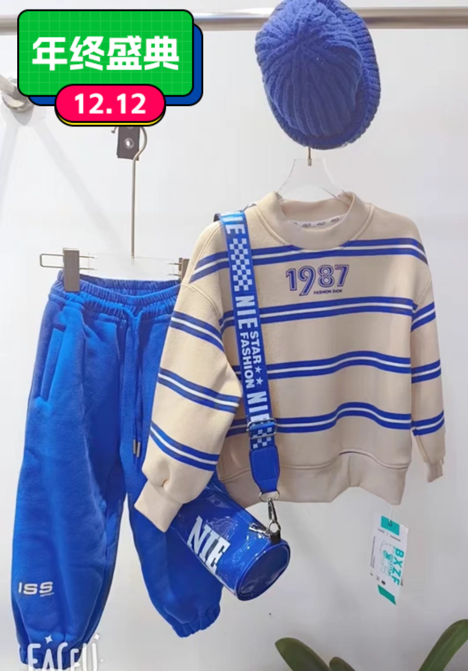 冬季新款男童青少年学生加绒条纹卫衣/绒衫