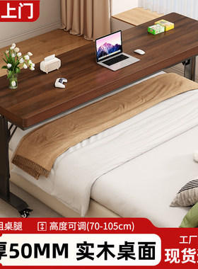实木跨床桌床边桌可移动升降桌卧室懒人办公桌家用长条书桌电脑桌