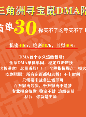 三角洲寻宝鼠三角洲护航三角洲物资三角洲代肝护航雷达哈夫币