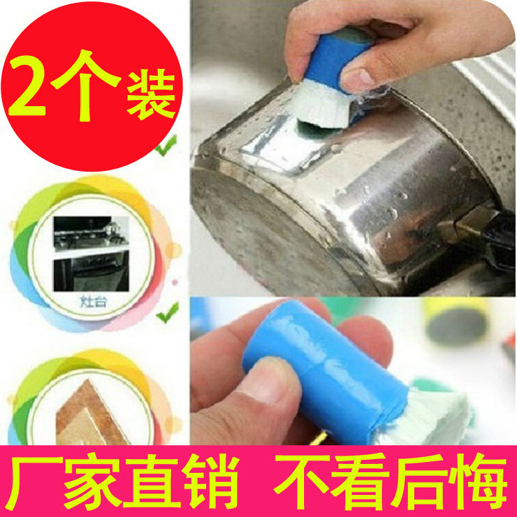 不锈钢去污魔力棒金属灶台具水槽有效除铁锈油烟污渍清洁擦洗锅刷