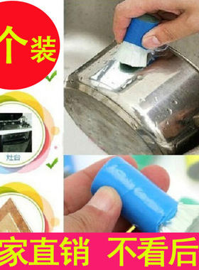 去污洗锅刷金贵不锈钢除铁锈污渍