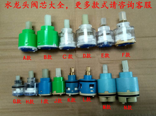 浴陶瓷片冷热面盆菜盆单把水龙头专用透明混水阀芯水龙头维修配件 - 封面