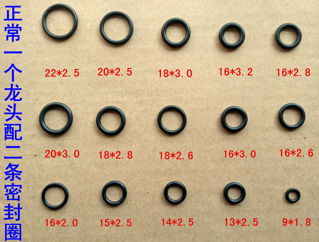 密封圈卫浴金贵省钱橡胶配件大全