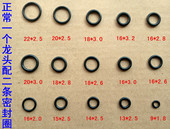 24管旋转出硅胶橡胶密封圈维修配件大全 水龙头弯管O型圈16