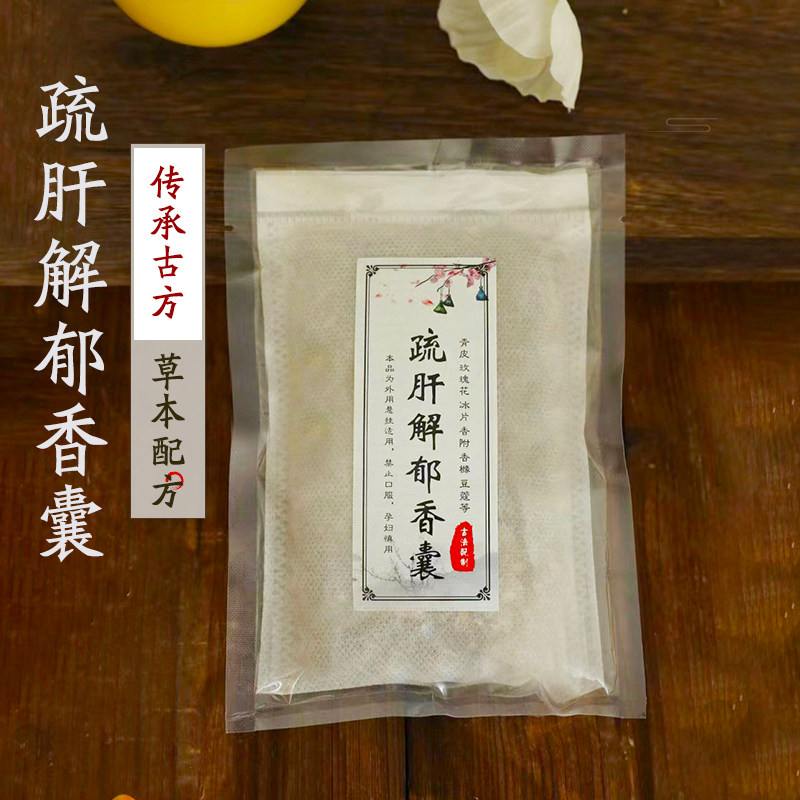 疏肝解郁香囊药芯替换包 安神助眠失眠焦虑睡眠中药香包药芯内芯