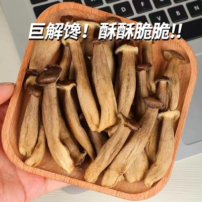 椒盐鹿茸菇脆15g酥脆营养健康独立包装即食休闲解馋薯片菌菇零食