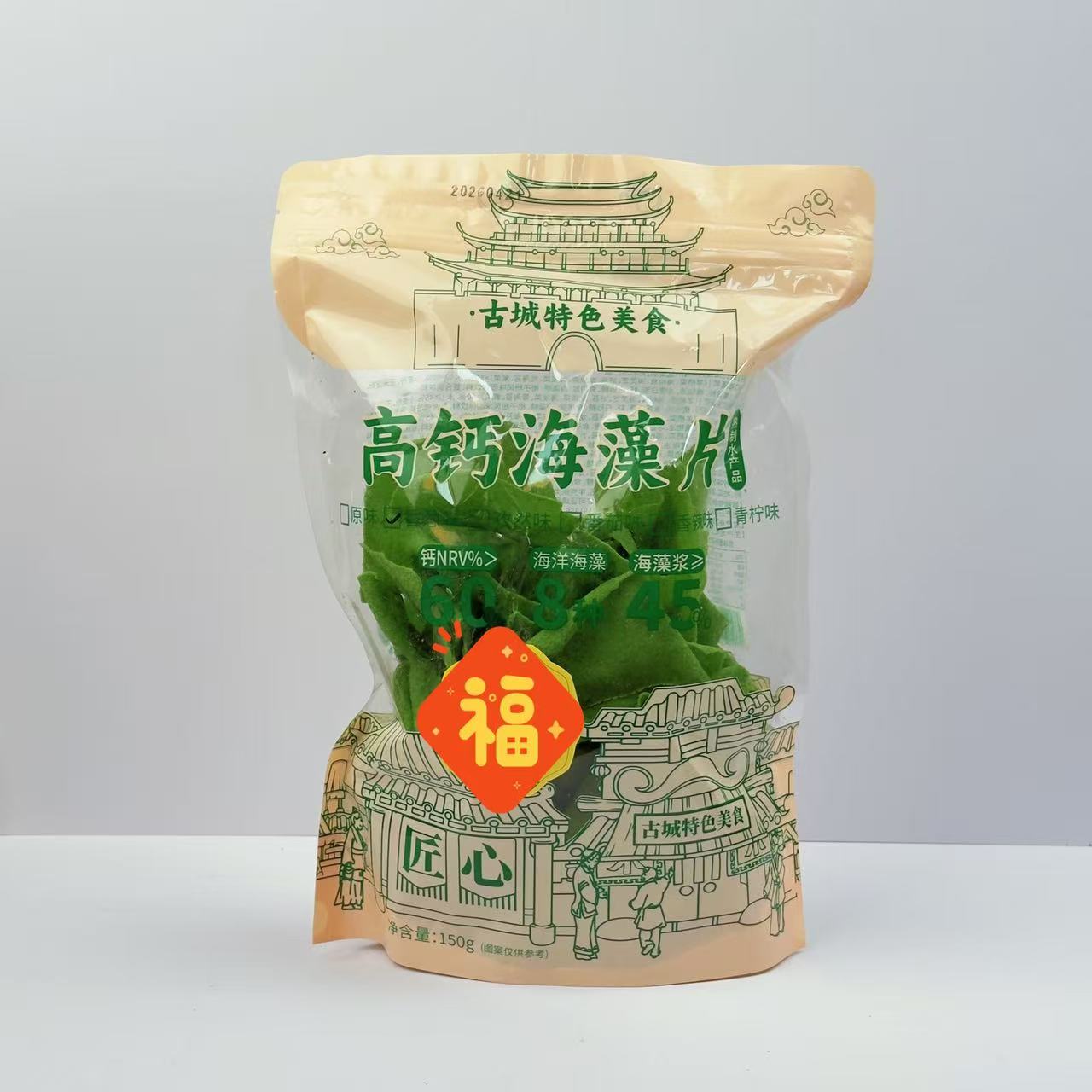 高钙海藻脆片漳州古城特产虾片营养零食绿色薯片孕妇潮汕东山旅游