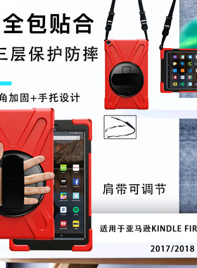 适用于2019亚马逊Kindle fire HD10保护套10.1英寸2019全包防摔壳硅胶套保护壳外套
