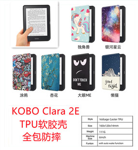 适用2022款 Clara 2E皮套彩绘卡通软胶全包防摔保护外壳 乐天KOBO