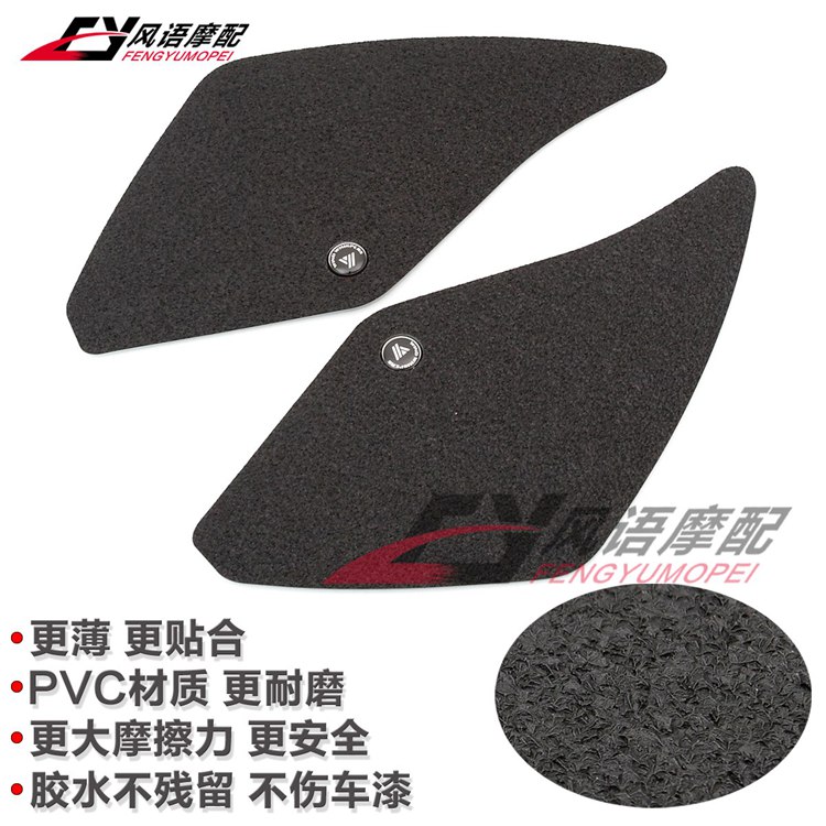 铃木适用改装侧贴防滑贴油箱