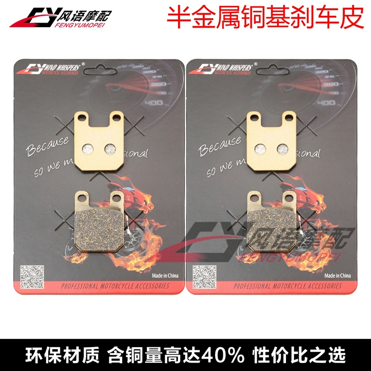 适用标致Blaster RS12 50 Jet XPS XP6 100 前后刹车皮 碟刹片