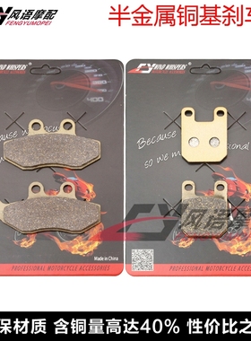 适用雅马哈 TZR50 2003-2016 前后刹车皮 碟刹片