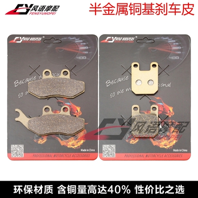 适用标致PEUGEOT XPS Supermoto 03-10 Street前后刹车皮 碟刹片