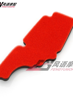 适用比亚乔台风Fly 50/100/125/150 Vespa Liberty空滤海绵空滤芯