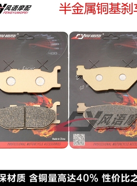 适用雅马T-MAX500 01-03 SCR950 XV950 XVS1300前后碟刹皮 刹车片