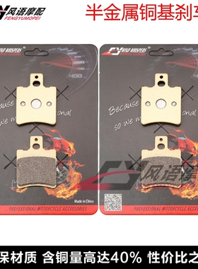 适用阿普利亚Scarabeo 50 Area 51 Leonardo 125/150刹车皮碟刹片