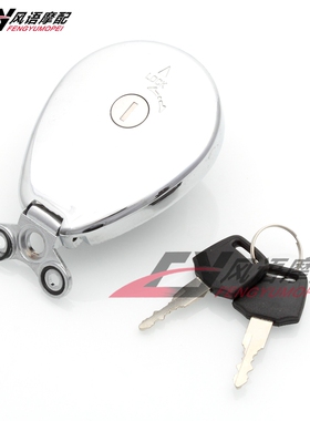 适用川崎德国兵BJ250 ZL400 EN400/500 ZR1100 火神1500 油箱盖锁