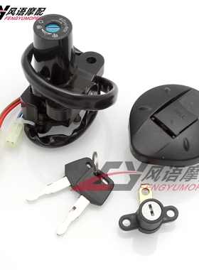 适用雅马哈 XT660 XT660R/X 2004-2011/2014电门锁油箱盖全车套锁