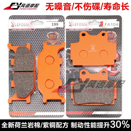 适用雅马哈 TZR150R 2000年 前后刹车皮 碟刹片 紫铜
