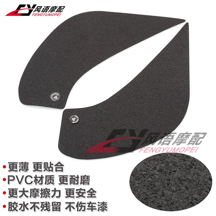适用雅马哈 FZ6R FZ-6R XJ6 改装护膝贴油箱侧贴防滑贴隔热贴PVC