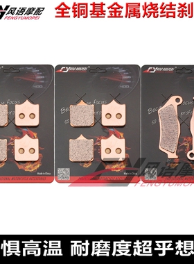 适用KTM 950 Supermoto 05-07 990 T/R 金属前后刹车皮 碟刹片