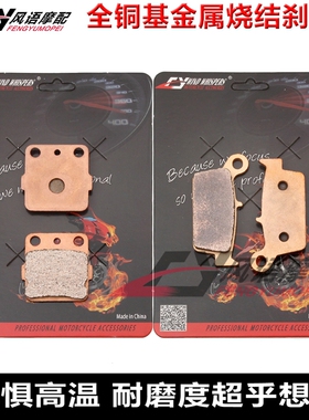 适用本田 CR80 1992-2002 CR85 2003-2007 金属前后刹车皮 碟刹片