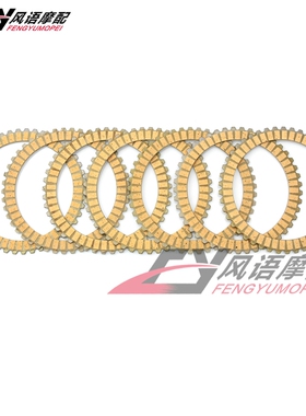 适用铃木 RF600R RF600 94-96年纸基离合片 摩擦片