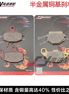 适用川崎 KX125 KX250 KX500 87-88 KLR650 前后碟刹皮 刹车片