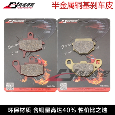 适用川崎 KX125 KX250 KX500 87-88 KLR650 前后碟刹皮 刹车片