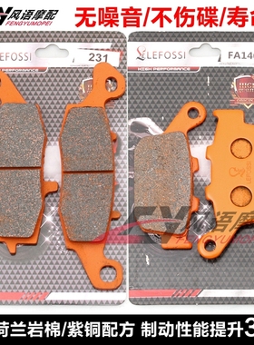 适用铃木 XF650 Freewind 97-02年 前后刹车皮 碟刹片 紫铜