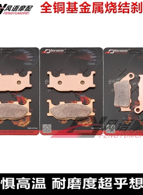 适用于雅马哈MT-03 MT03 (660cc) 06-12年 金属前后刹车皮 碟刹片