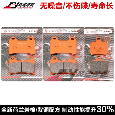 适用阿普利亚SL1000 Falco RSV1000 Tuono V4R 前后刹车皮 碟刹片