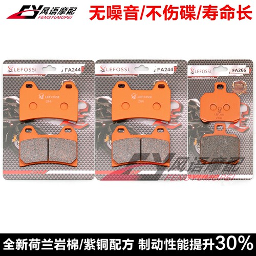 适用MOTO GUZZI 750 Breva ie V7 Classic Racer前后刹车皮碟刹片