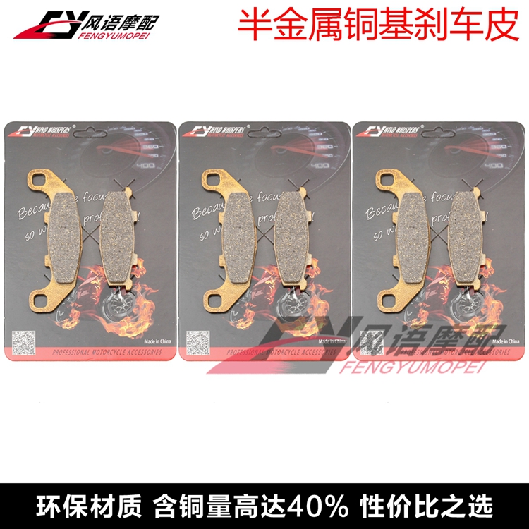适用川崎 KR-1 GPX250R ZXR250 /R ZX-4 ZX400 前后碟刹皮 刹车片