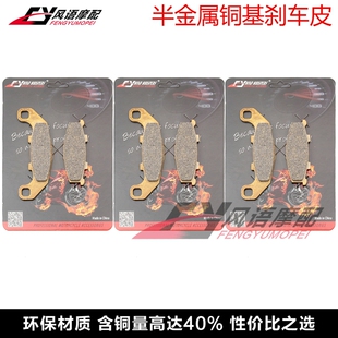 适用川崎 GPX250R ZXR250 ZX400 刹车片 前后碟刹皮