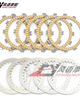 适用铃木小眼200 DR200 DF200 RV200 SB200 RG125离合片 铁片钢片