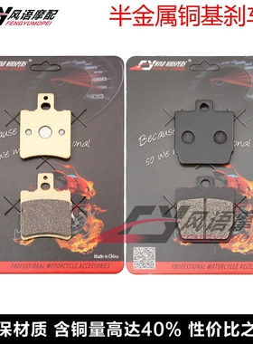 适用雅马哈Aerox 4 NS50 Aerox YQ50 前后刹车皮碟刹片