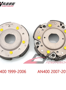适用铃木 AN400 Burgman 天浪400 离合器甩块离心块 离合器蹄块