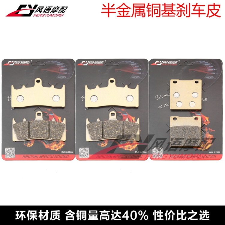适用铃木GSXR750 94-99 GSXR1100 93-96 TL1000R前后刹车皮碟刹片