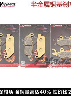 适用凯旋速度大师Speedmaster Thruxton 1200前后刹车皮 碟刹片