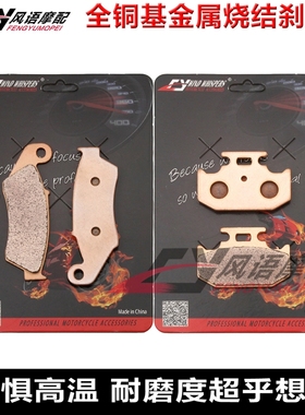 适用铃木大眼 DR250 DR-Z 250 DR350 DR650金属前后刹车皮 碟刹片